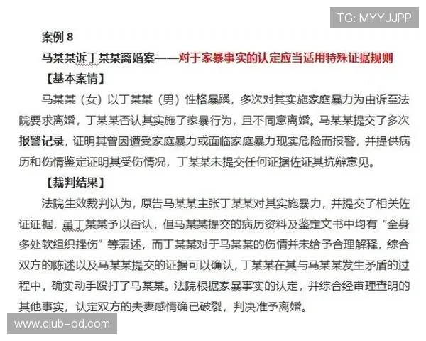 暴力行为如何界定？裁判判罚的三大关键标准