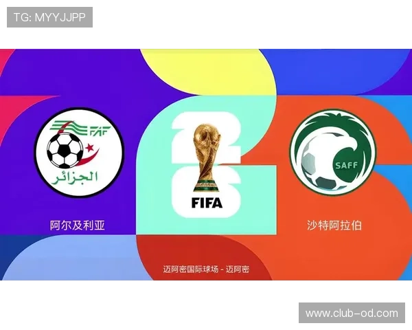 阿尔及利亚队能否突围2026世界杯预选赛冲击美加墨正赛 阿尔及利亚队能否突围2026世界杯预选赛冲击美加墨正赛