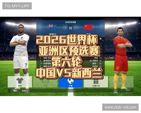 2026世界杯排名确认怎么算 2026世界杯排名确认怎么算